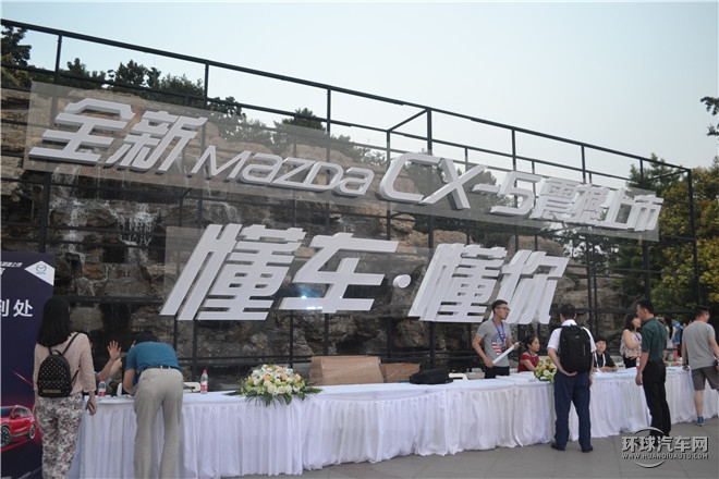 長安馬自達(dá)全新CX-5西安上市 售價16.98萬-24.58萬元