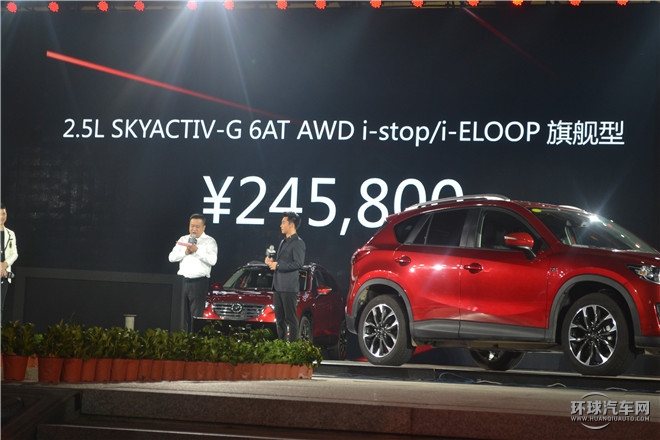 長安馬自達全新CX-5西安上市 售價16.98萬-24.58萬元