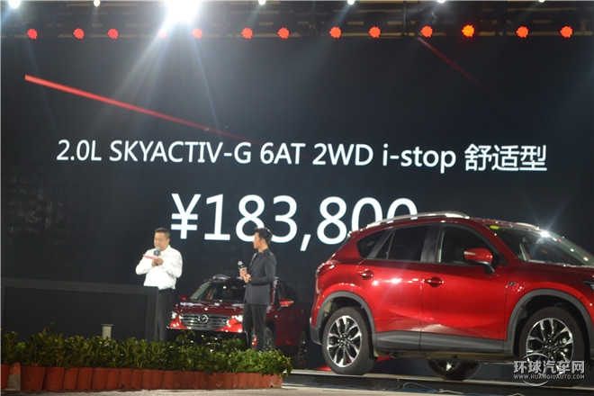 長安馬自達全新CX-5西安上市 售價16.98萬-24.58萬元