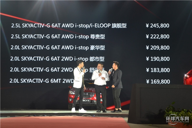 長安馬自達全新CX-5西安上市 售價16.98萬-24.58萬元