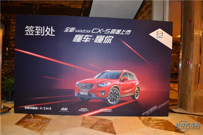 長安馬自達全新CX-5西安上市 售價16.98萬-24.58萬元