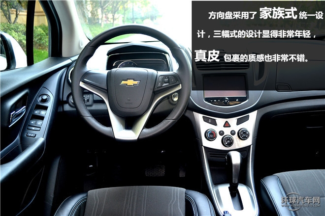 一見傾心，創“酷”到底！——測試通雪佛蘭TRAX創酷2014款1.4T自動旗