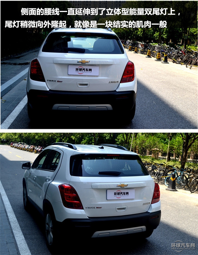 一見傾心，創(chuàng)“酷”到底！——測試通雪佛蘭TRAX創(chuàng)酷2014款1.4T自動(dòng)旗