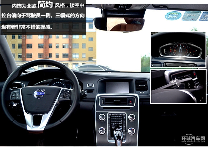 V60，你的旅行“知己”——測試沃爾沃V60 2015款 T5 智雅版