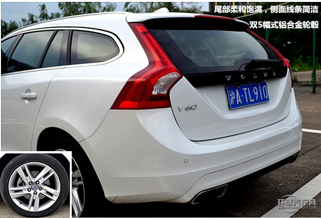 V60，你的旅行“知己”——測試沃爾沃V60 2015款 T5 智雅版