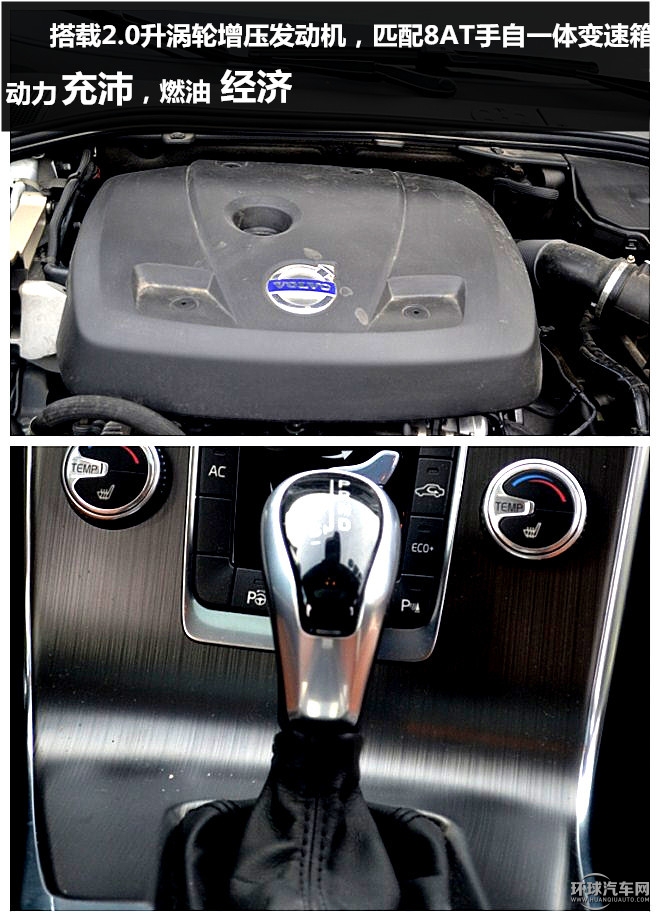 V60，你的旅行“知己”——測試沃爾沃V60 2015款 T5 智雅版