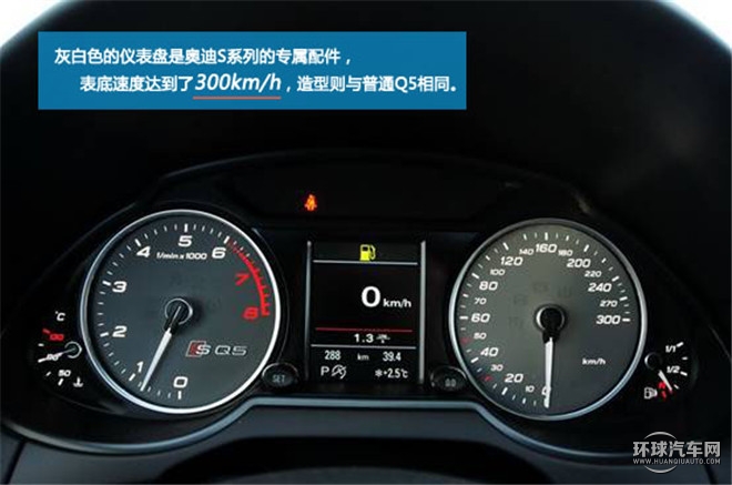 一款有駕趣的SUV——試駕奧迪2014款 SQ5 3.0TFSI quattro