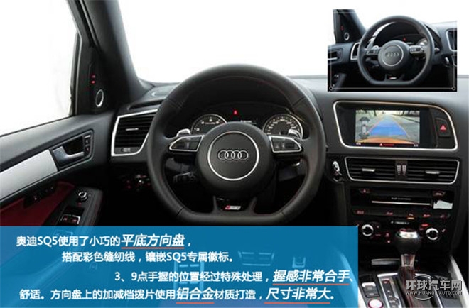 一款有駕趣的SUV——試駕奧迪2014款 SQ5 3.0TFSI quattro