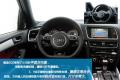 一款有駕趣的SUV——試駕奧迪2014款 SQ5 3.0TFSI quattro