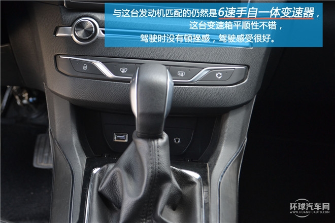 煥然一新 因你而變 試駕東風(fēng)標(biāo)致408