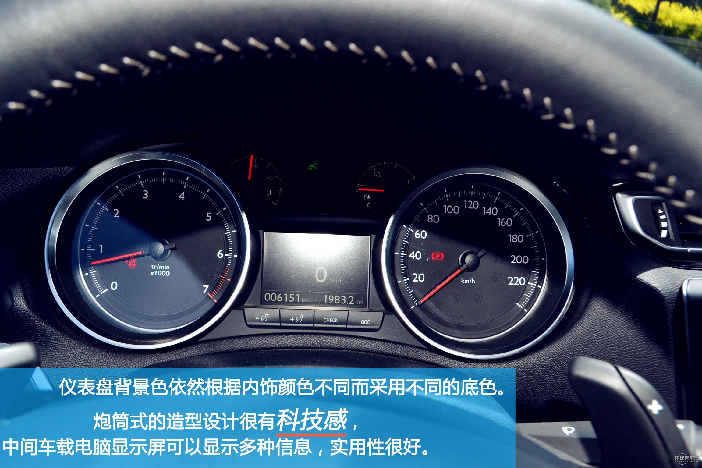 煥然一新 因你而變 試駕東風標致408