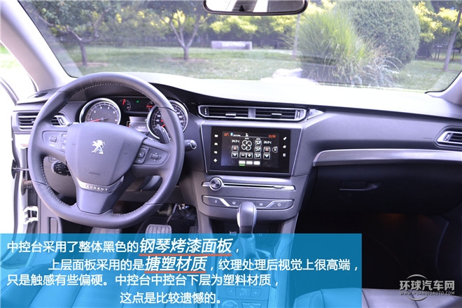 煥然一新 因你而變 試駕東風(fēng)標(biāo)致408