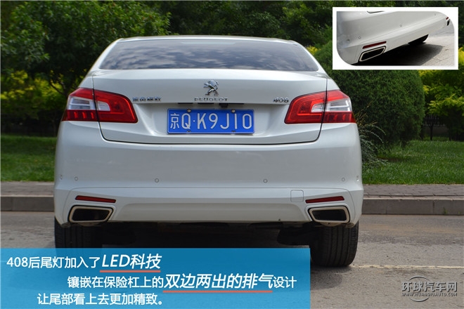 煥然一新 因你而變 試駕東風標致408