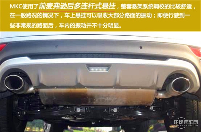 北美都市新貴  總統(tǒng)座駕之選 ——試駕林肯MKC2015款 2.0T 四驅(qū)總統(tǒng)系列