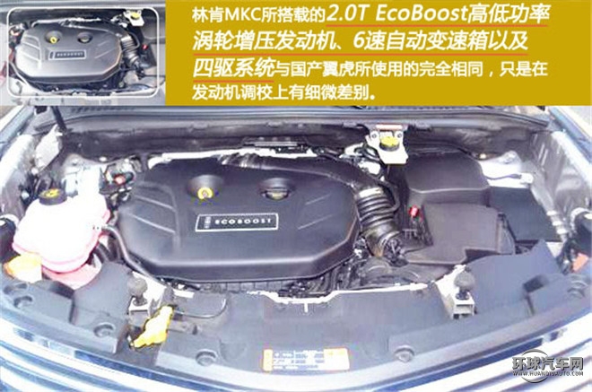 北美都市新貴  總統座駕之選 ——試駕林肯MKC2015款 2.0T 四驅總統系列