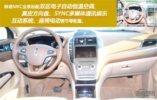 北美都市新貴  總統座駕之選 ——試駕林肯MKC2015款 2.0T 四驅總統系列