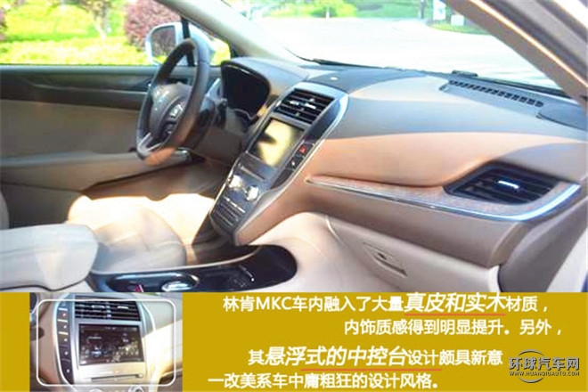 北美都市新貴  總統座駕之選 ——試駕林肯MKC2015款 2.0T 四驅總統系列