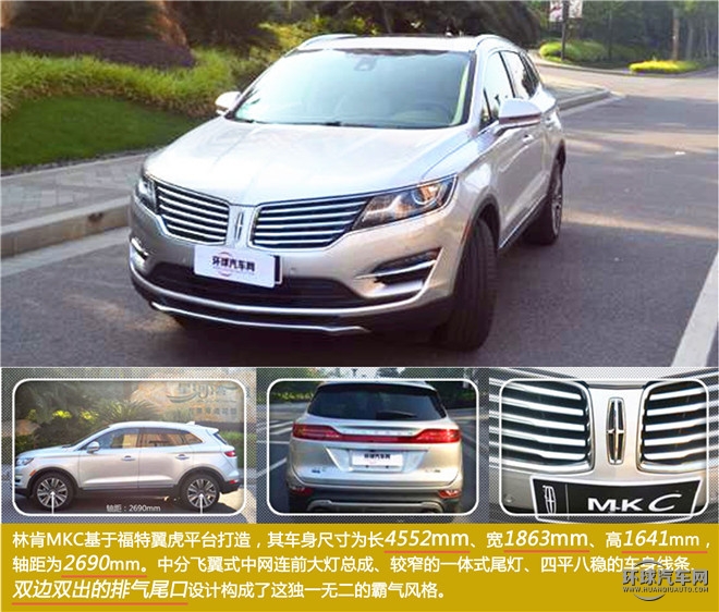 北美都市新貴  總統座駕之選 ——試駕林肯MKC2015款 2.0T 四驅總統系列