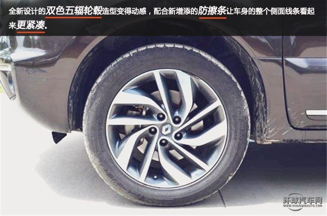 感受謙謙君子的浪漫 ——試駕雷諾科雷傲  VF IVYRAY