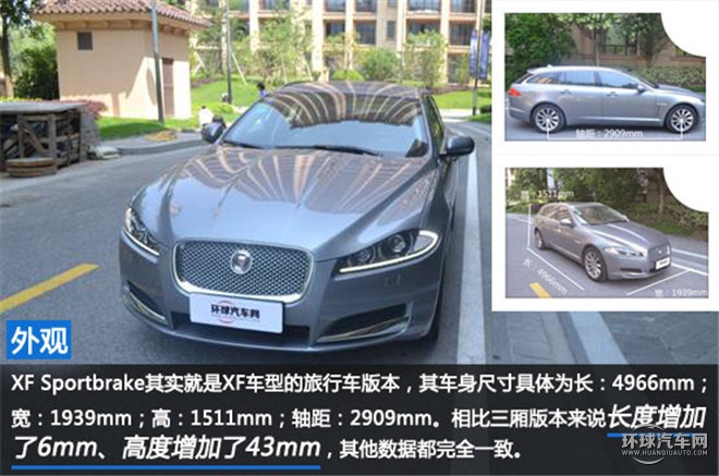 世界那么大，有你足矣 ——試駕捷豹 XF 2.0 I4P Sportbrake XF Premium Luxury
