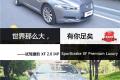 世界那么大，有你足矣 ——試駕捷豹 XF 2.0 I4P Sportbrake XF Premium Luxury