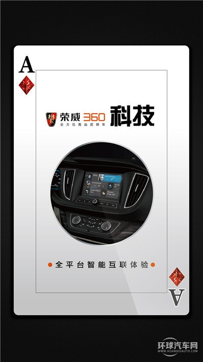 王炸，你造嗎360造車了？