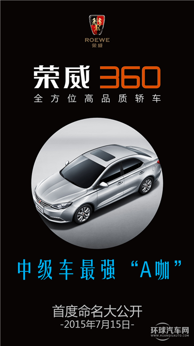 王炸，你造嗎360造車了？