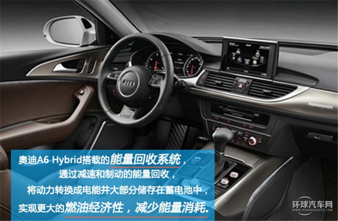 奧迪A6混動版給你的心靈加點湯， 試駕奧迪A6