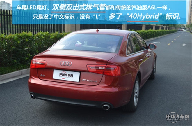 奧迪A6混動版給你的心靈加點湯， 試駕奧迪A6