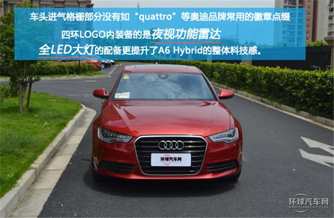 奧迪A6混動版給你的心靈加點湯， 試駕奧迪A6