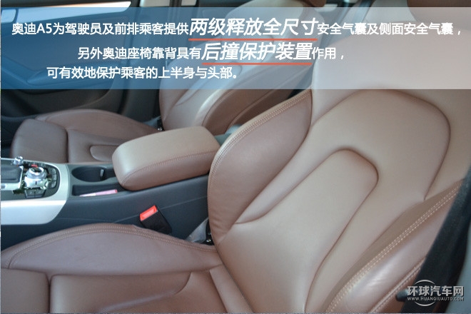 您的座駕轎跑王子，試駕奧迪A5