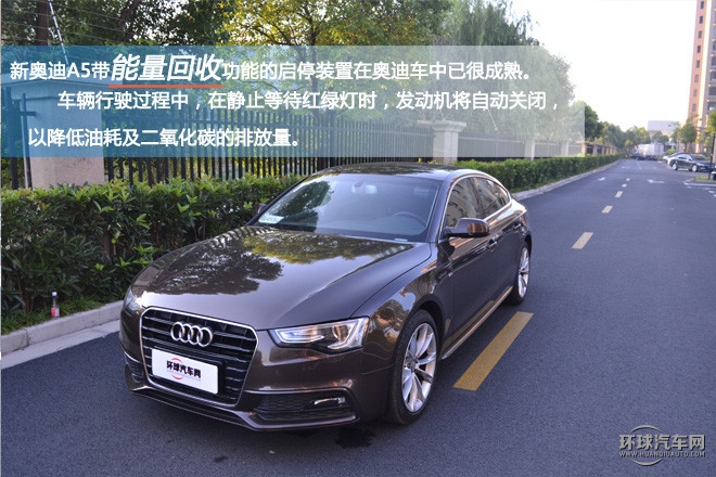 您的座駕轎跑王子，試駕奧迪A5