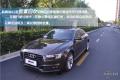 您的座駕轎跑王子，試駕奧迪A5
