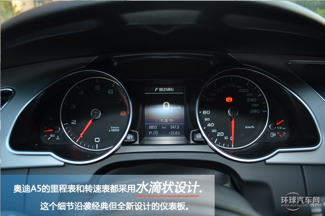 您的座駕轎跑王子，試駕奧迪A5