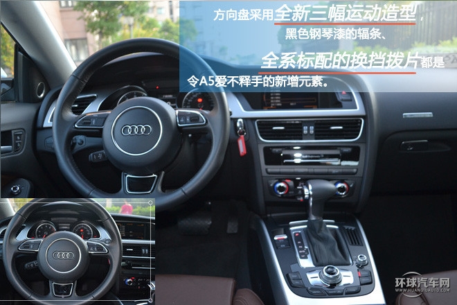 您的座駕轎跑王子，試駕奧迪A5