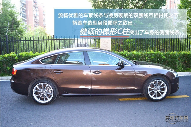 您的座駕轎跑王子，試駕奧迪A5