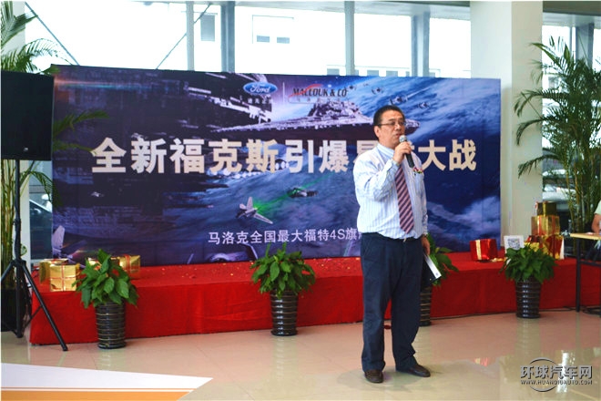 福特行動派新掌門人全新起航