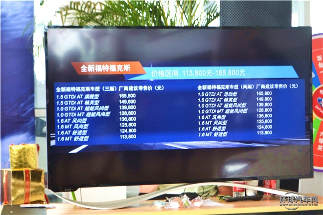 福特行動派新掌門人全新起航