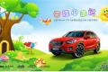 全新Mazda CX-5暑期家庭總動員上海崇明島”帶娃心錄記”