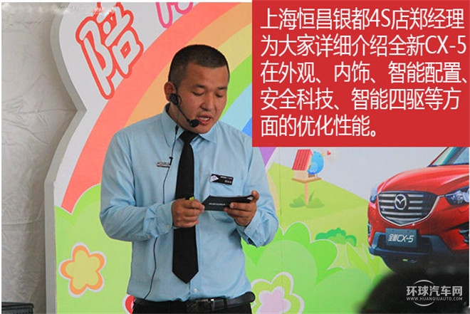 全新Mazda CX-5暑期家庭總動員上海崇明島”帶娃心錄記”