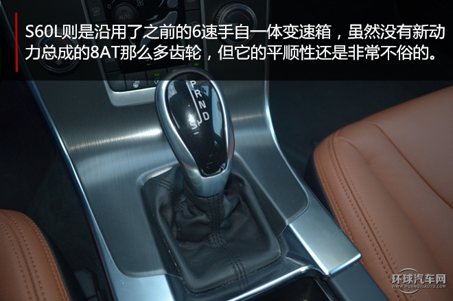 2015款2.0T手自一體T5智越版