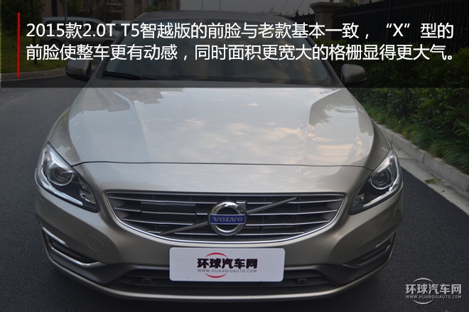 2015款2.0T手自一體T5智越版