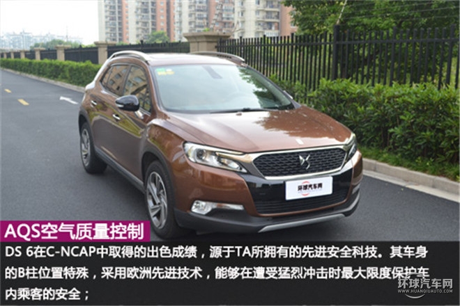 優(yōu)雅與野性并存的法式小鋼炮 ——體驗DS6法式風(fēng)情