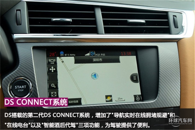 優雅與野性并存的法式小鋼炮 ——體驗DS6法式風情