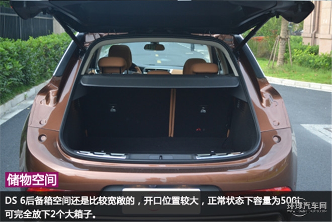 優(yōu)雅與野性并存的法式小鋼炮 ——體驗(yàn)DS6法式風(fēng)情