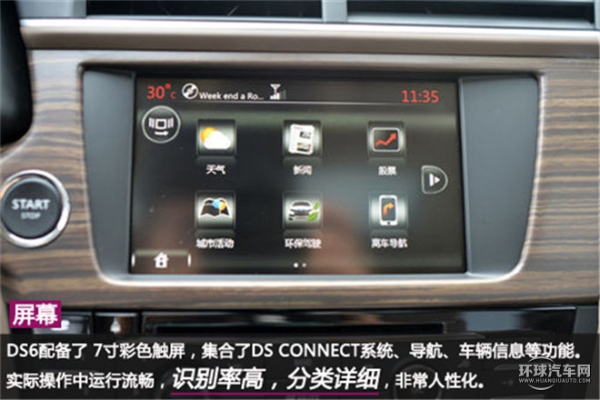 優雅與野性并存的法式小鋼炮 ——體驗DS6法式風情