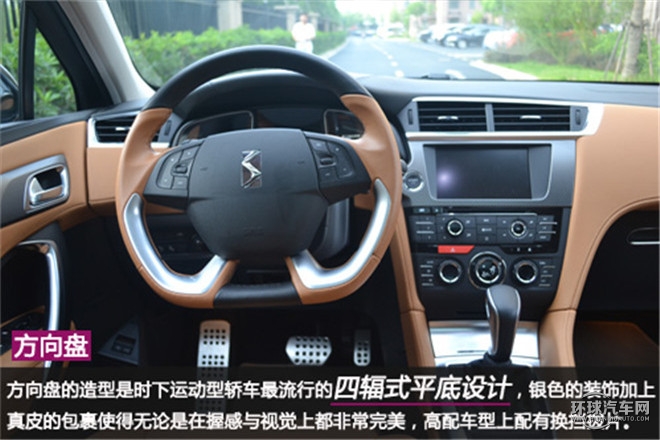 優雅與野性并存的法式小鋼炮 ——體驗DS6法式風情