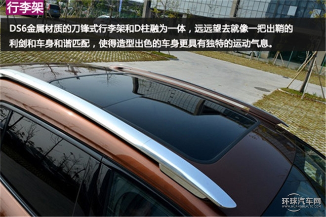 優雅與野性并存的法式小鋼炮 ——體驗DS6法式風情