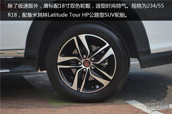 2015款 2.0T 四驅極速版