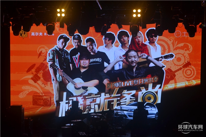 “橙就鋒尚”高爾夫R-Line與后海大鯊魚激情演繹時(shí)尚動(dòng)感魅力